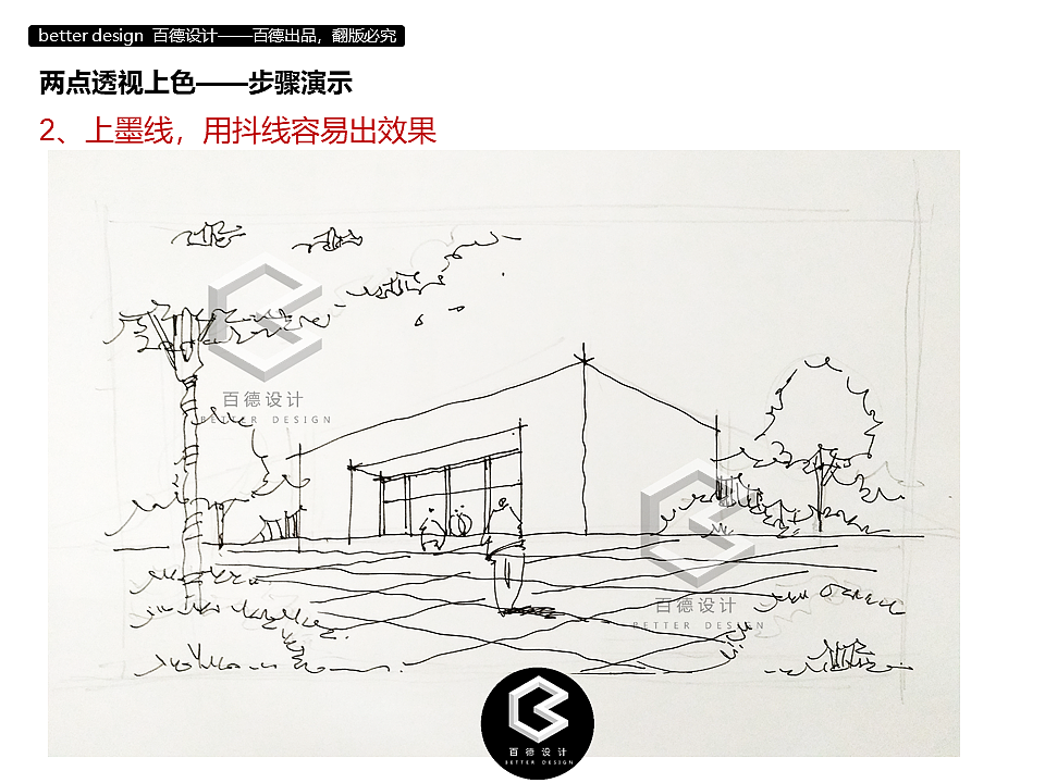 超级详细上色步骤两点透视马克笔上色步骤大全