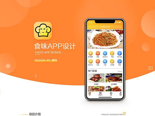 食味GUI