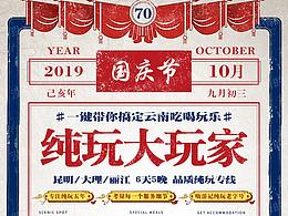 复古海报