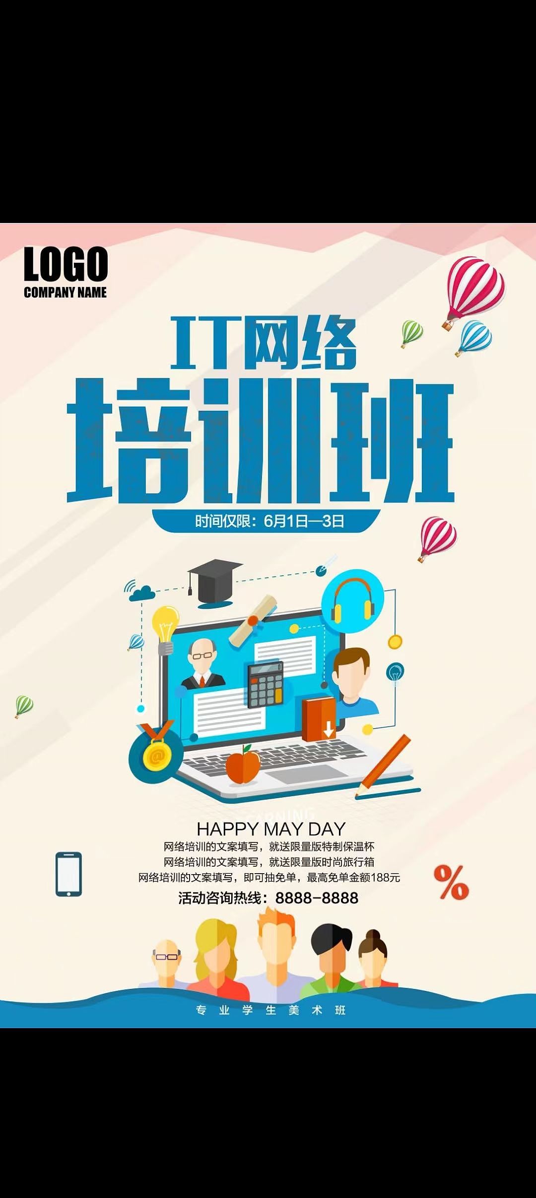 it网络培训（图ZMzI3ODgyMzM2） - 海报 - 站酷设计师我不是狗原创素材 - 站酷ZCOOL