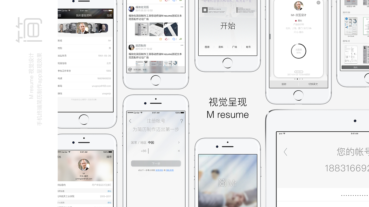 A collection of Mingming（图ZOTEwNjQ4MTI=） - APP界面 - 站酷设计师设计菜鸟小明原创素材 - 站酷ZCOOL