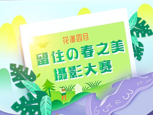 金融落地页