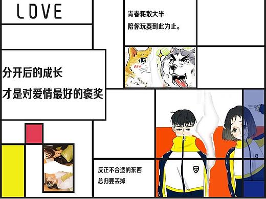 UI界面-失恋博物馆封面