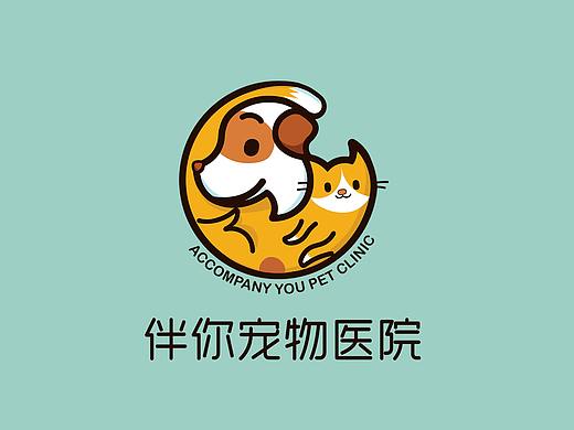 伴你宠物医院VI
