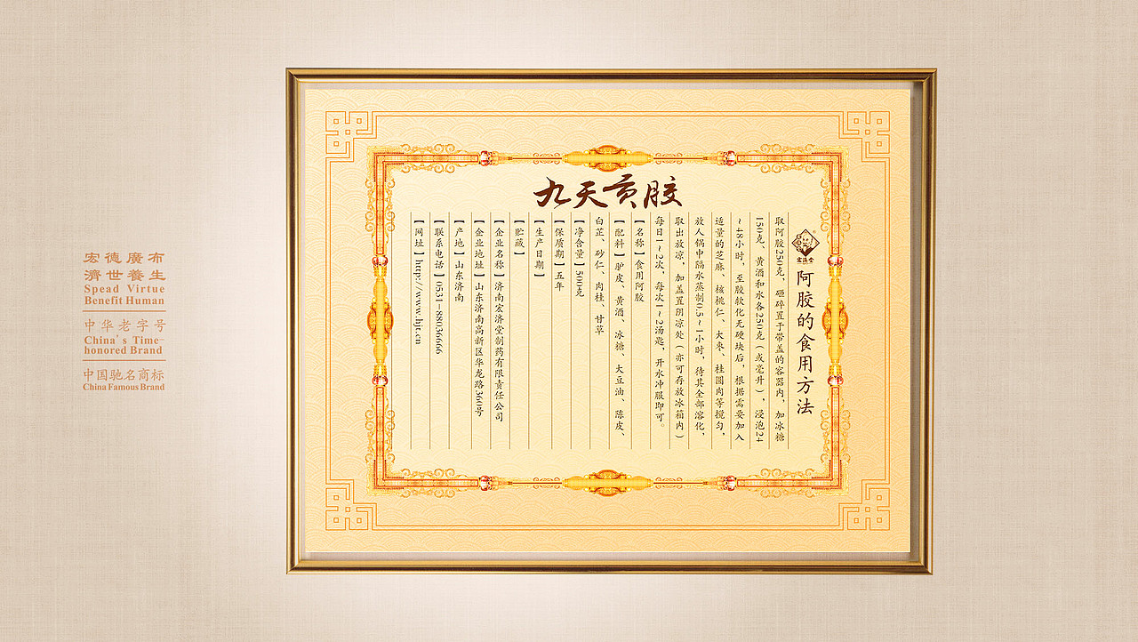 东阿阿胶品牌包装策划设计集合-山东太歌文化创意（图ZMTYwNTEwNTM2） - 包装 - 站酷设计师太歌创意原创素材 - 站酷ZCOOL