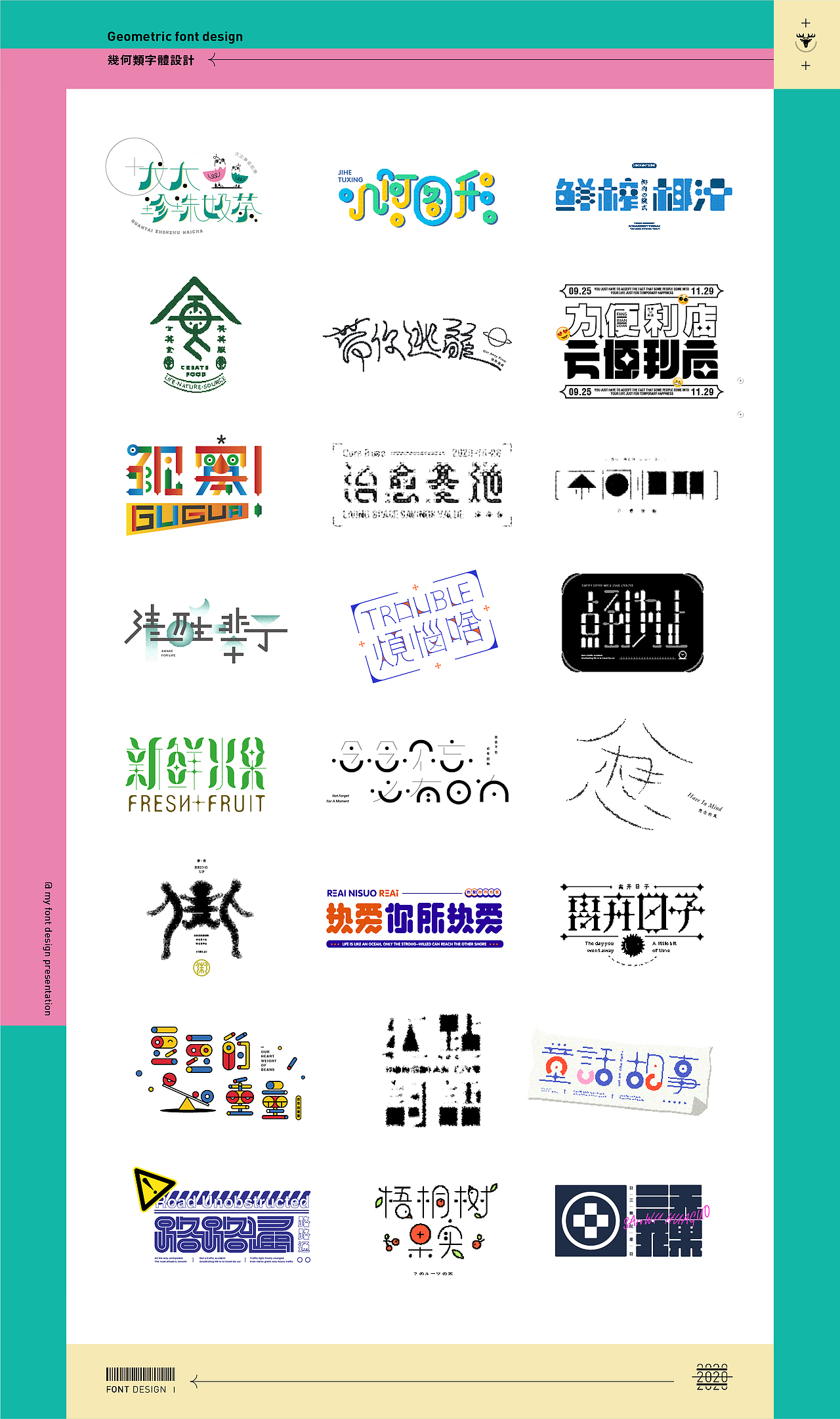 几何类字体设计合集 | geometric