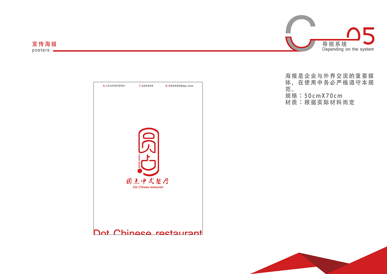 VI视觉（图ZMjc0MDg1NjA=） - 品牌 - 站酷设计师别吴所求原创素材 - 站酷ZCOOL