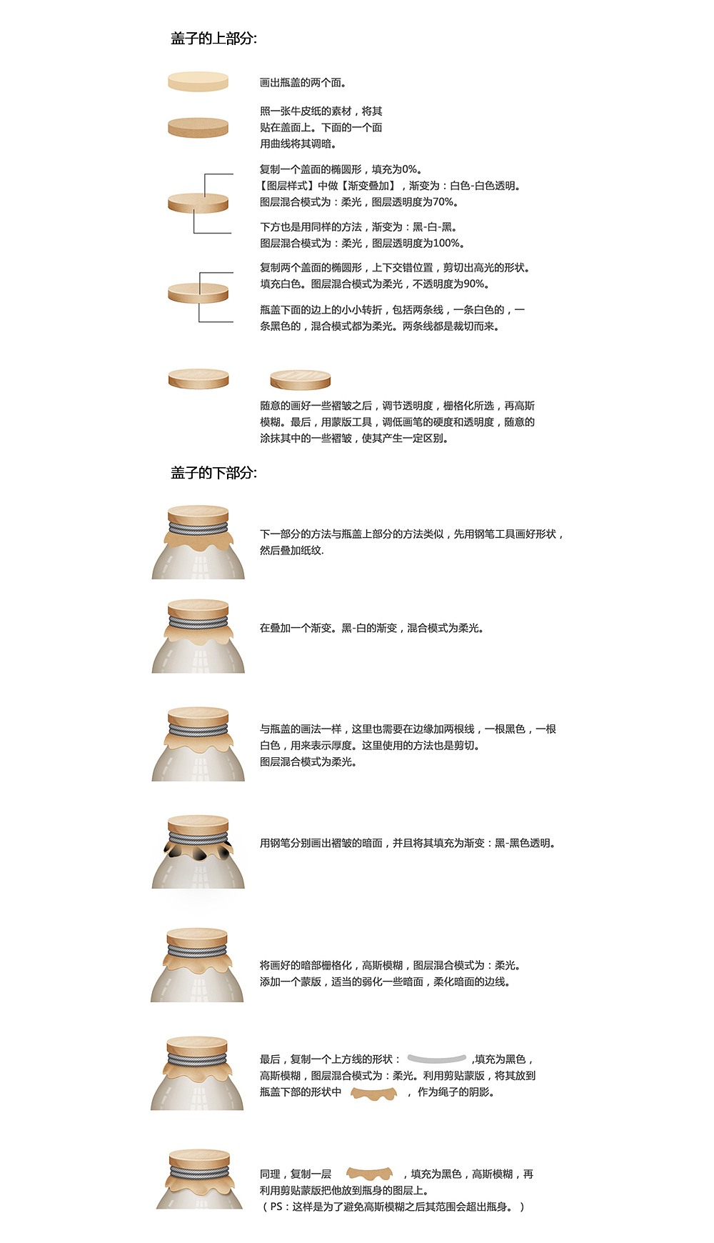【教程】奶瓶icon的制作步骤——AI与PS的结合(图ZMjA1NjkwMjQ=) - 图标 - 站酷设计师Domoooo原创素材 - 站酷ZCOOL