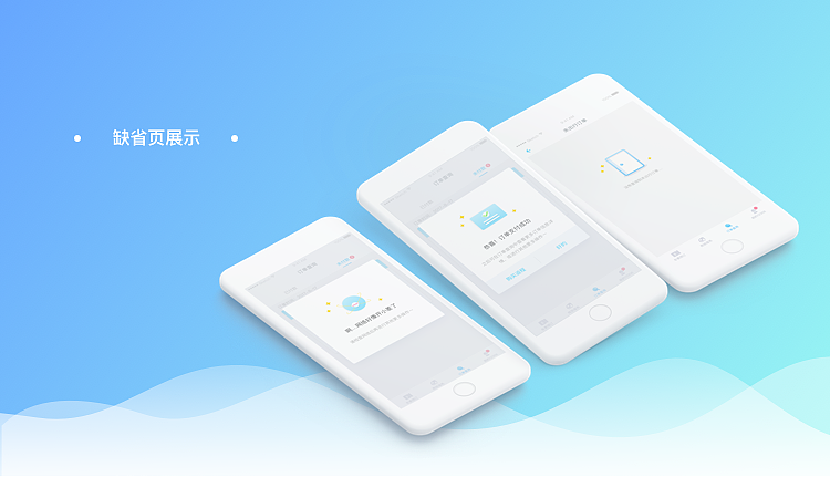 12306改版设计练习（图ZODkxMzkxNDQ=） - APP界面 - 站酷设计师wangyuhan原创素材 - 站酷ZCOOL