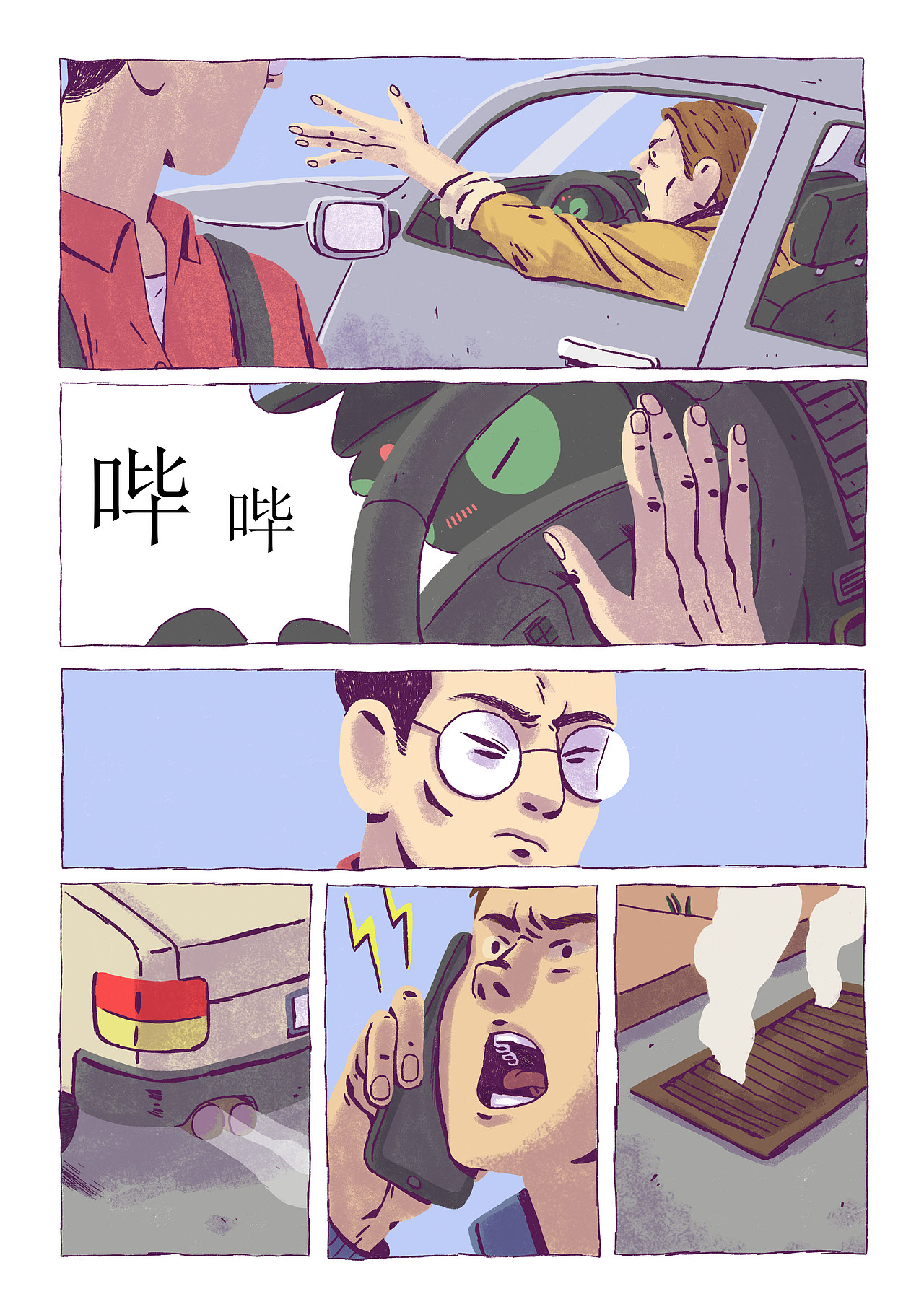 音乐真TM美好啊（图ZMTA0NzUzODUy） - 短篇/格漫 - 站酷设计师刘小鲁原创素材 - 站酷ZCOOL