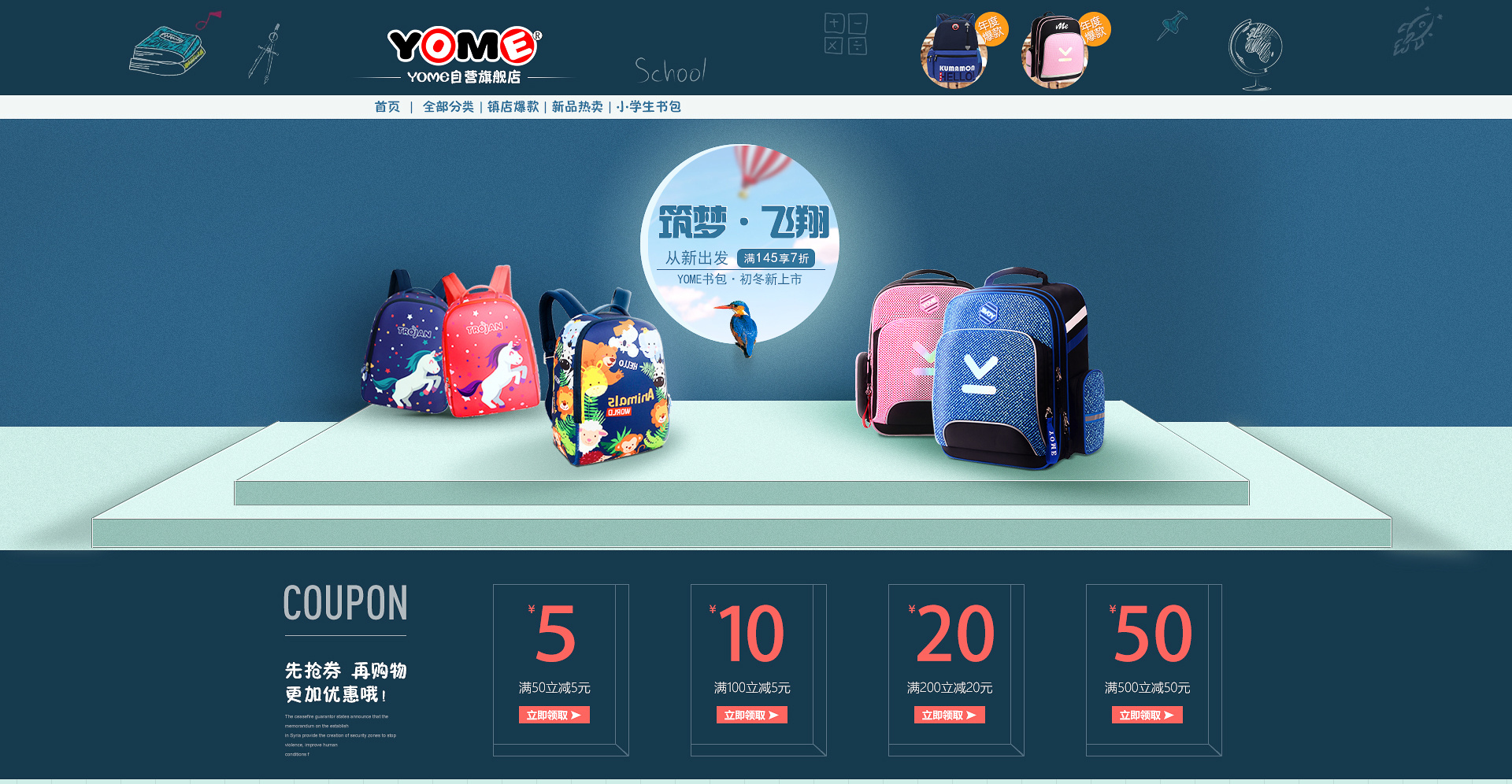 网上儿童商店网页设计_(网上儿童商店网页设计方案)