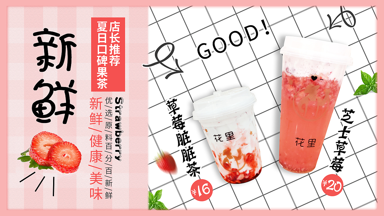 果茶宣传海报（图ZMTYzOTY3MzEy） - 海报 - 站酷设计师莹啊莹啊莹原创素材 - 站酷ZCOOL