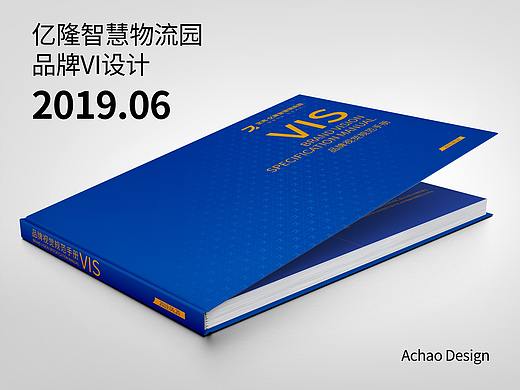 物流画册丨品牌VI设计