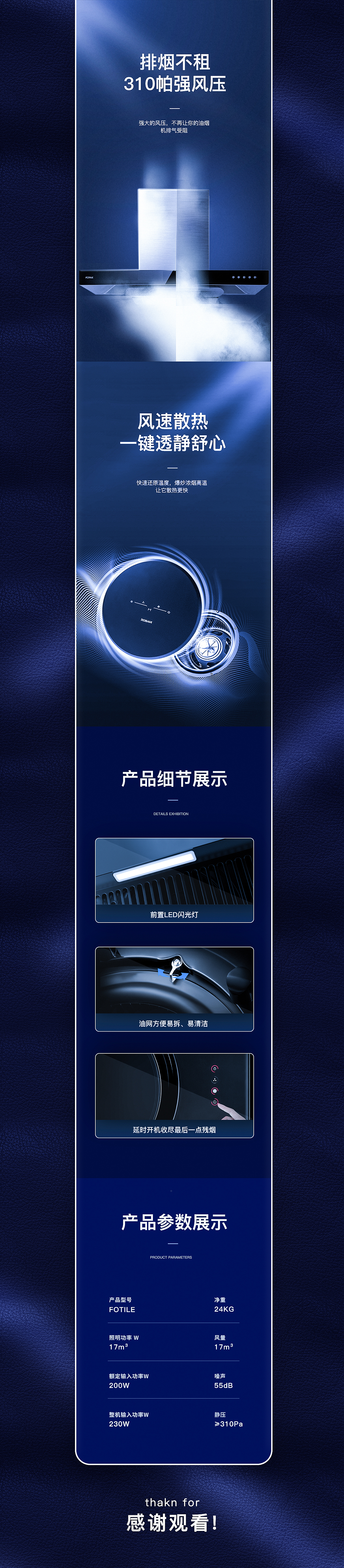 電商詳情頁×2（圖ZMTk3MzE3Mzcy） - 電商 - 站酷設計師Dream_faraway原創(chuàng)素材 - 站酷ZCOOL