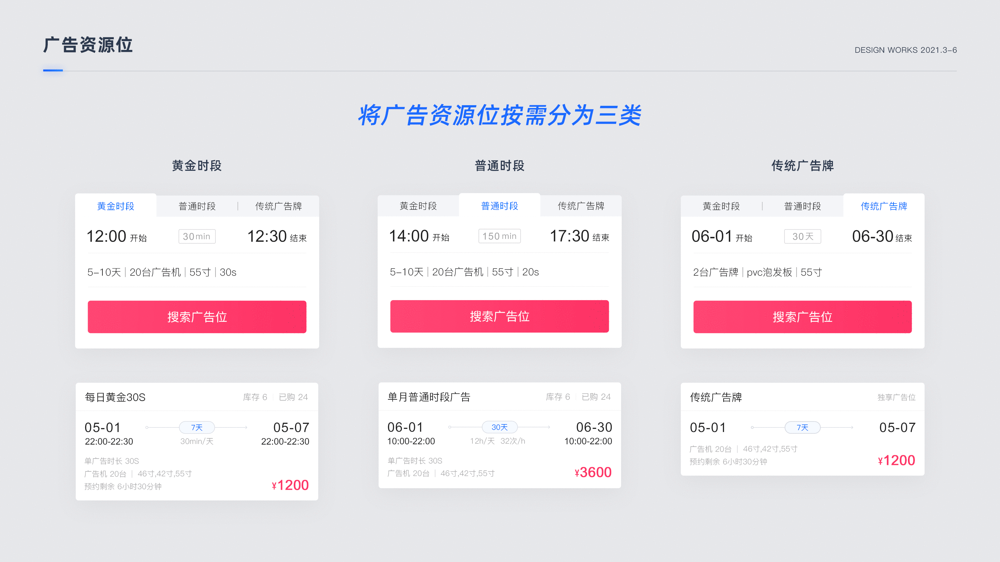 B 端项目整理-中标云广商户版APP