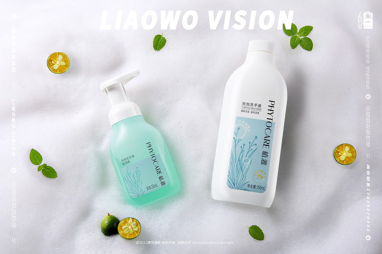 个人护理 | 植雅 x 牙膏 洗手液 x LIAOWO VISION（图ZMjk1NDg4NjM2） - 产品摄影 - 站酷设计师撩我视觉原创素材 - 站酷ZCOOL