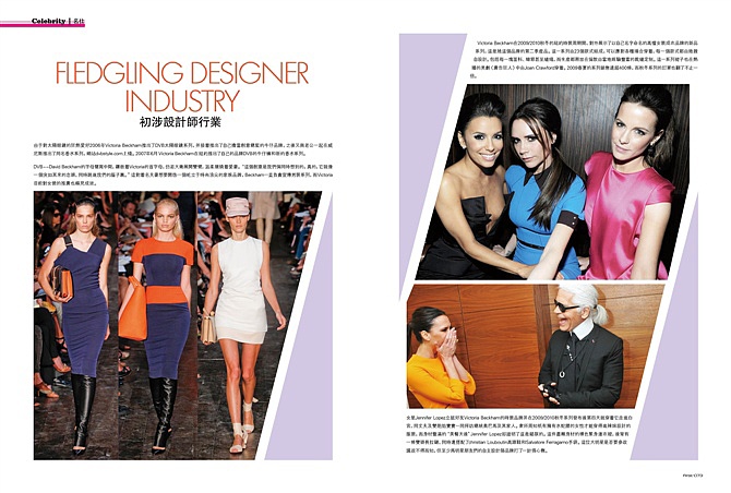 一套时尚杂志内页版式设计