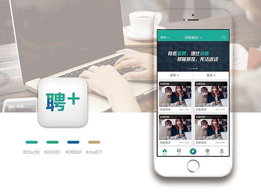 聘+APP界面UI设计（个人主页-ZMjgzMjAzODA=） - APP界面 - 站酷设计师是風儿呀原创素材 - 站酷ZCOOL