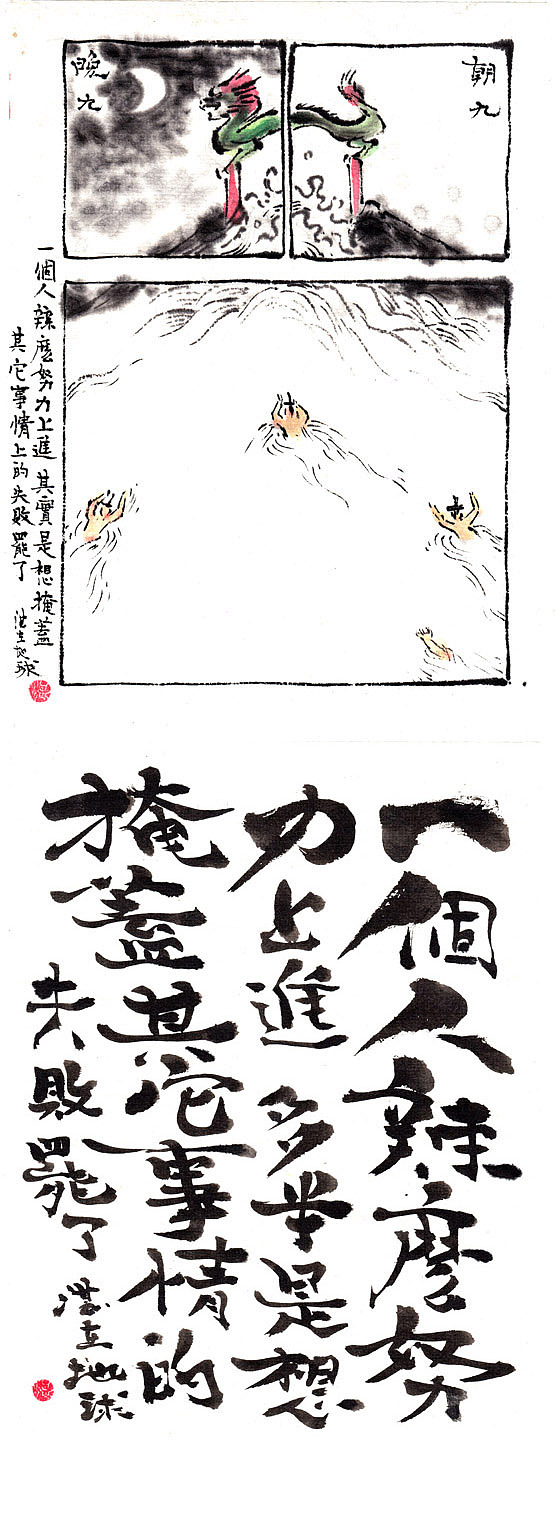 湛在地球_漫畫劇場_〇廿四（图ZMTIyMDEwNDAw） - 短篇/格漫 - 站酷设计师湛在地球原创素材 - 站酷ZCOOL