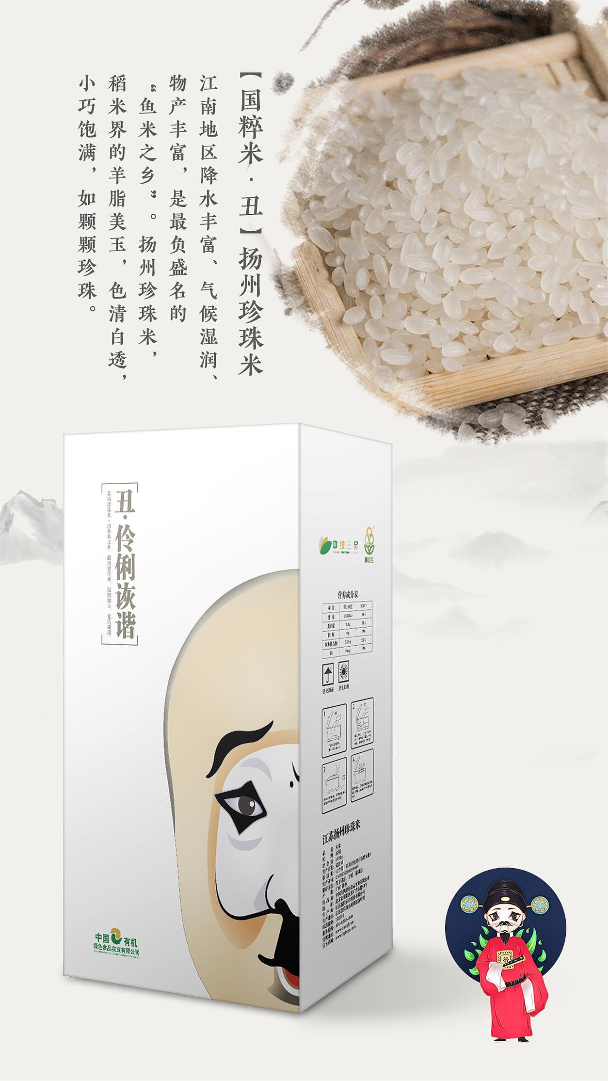 国粹米（图ZMTY4NzMyMTA4） - 包装 - 站酷设计师带芽原创素材 - 站酷ZCOOL