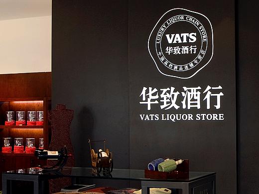2015华致酒行产品陈列/空间设计