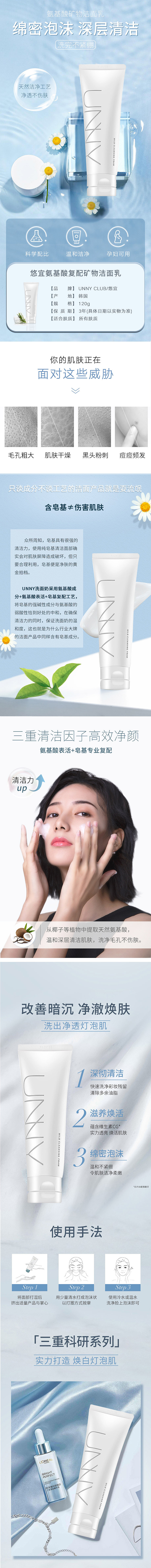 洗面奶详情（图ZMjM5NTc5OTEy） - 电商 - 站酷设计师柚子一块皮呀原创素材 - 站酷ZCOOL