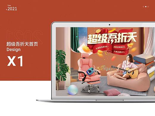 天猫超级吾折天首页