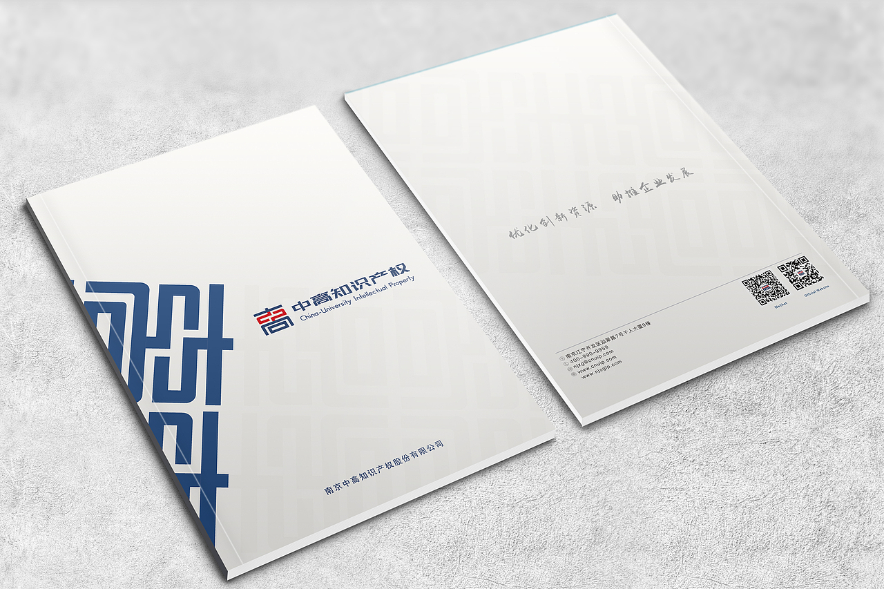 企业宣传册（图ZMTEyODkwNDAw） - 宣传物料 - 站酷设计师S冷凌原创素材 - 站酷ZCOOL