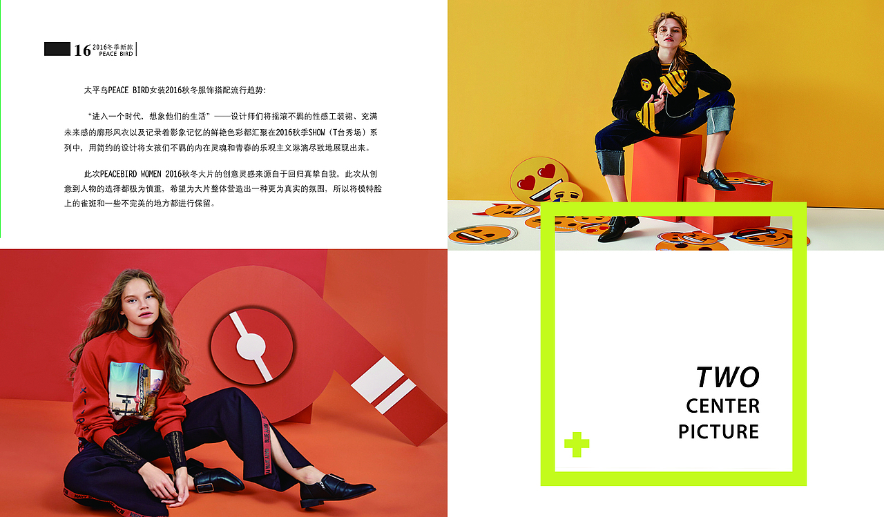 太平鸟 宣传画册（图ZMTMyNzk3MzQ4） - 书籍/画册 - 站酷设计师王木木阿姨原创素材 - 站酷ZCOOL