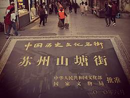 姑蘇山塘街折頁(yè)-考察作業(yè)