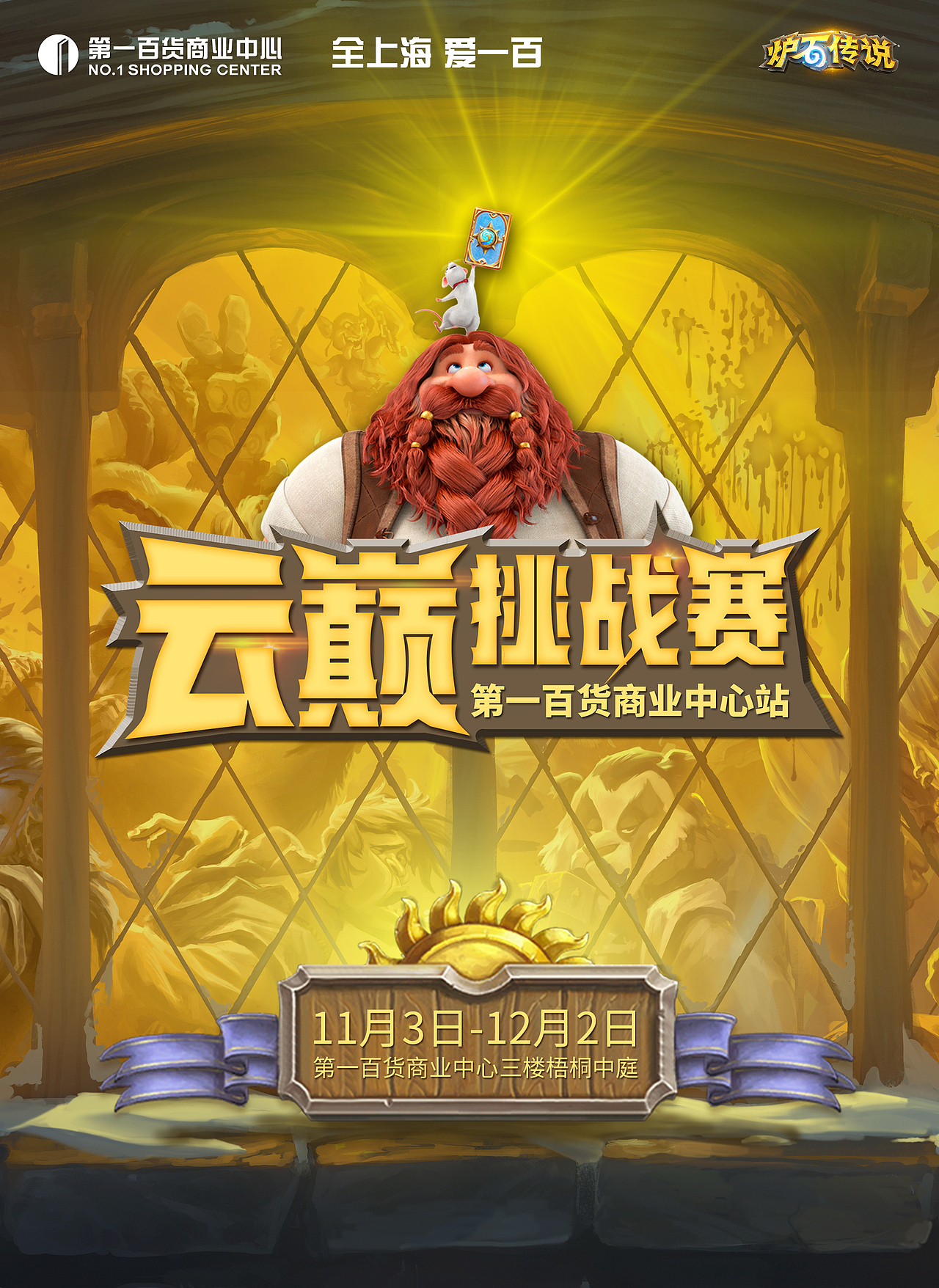 炉石传说 - 云巅挑战赛（图ZMTQxNzkyNjY0） - 包装 - 站酷设计师今口大人原创素材 - 站酷ZCOOL