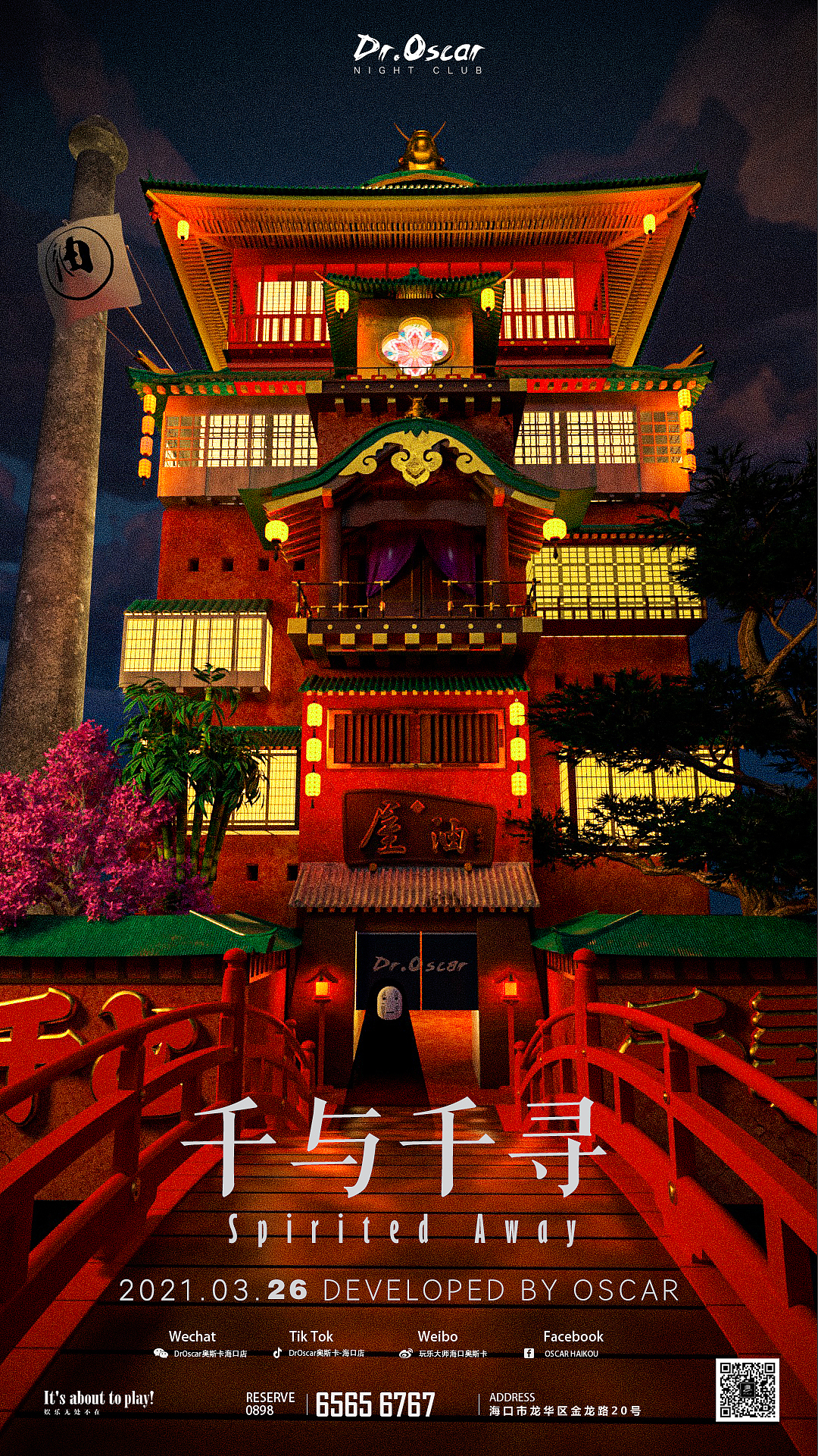 c4d新品牌漏出概念海报端午节海报c4d标签建筑c4d千与千寻中国风作品