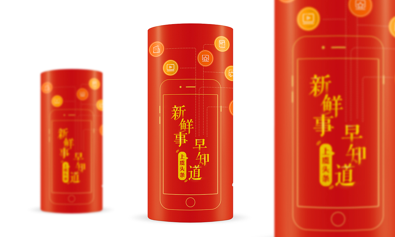 上虞头条圆筒纸巾设计(物料设计)