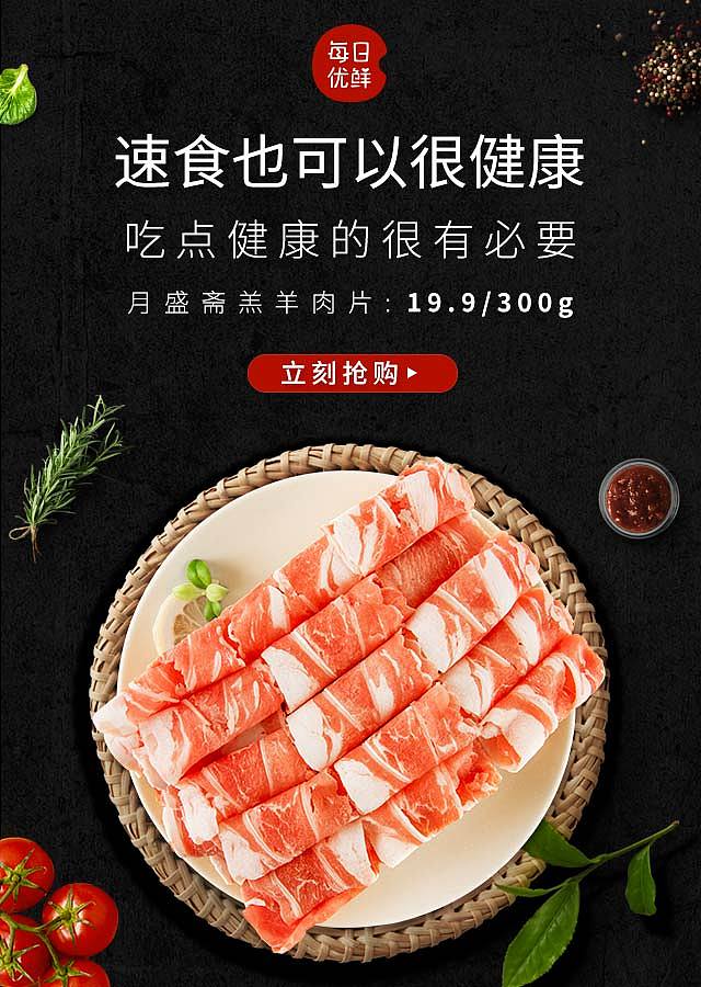 综合电商-每日优鲜 TT海购等