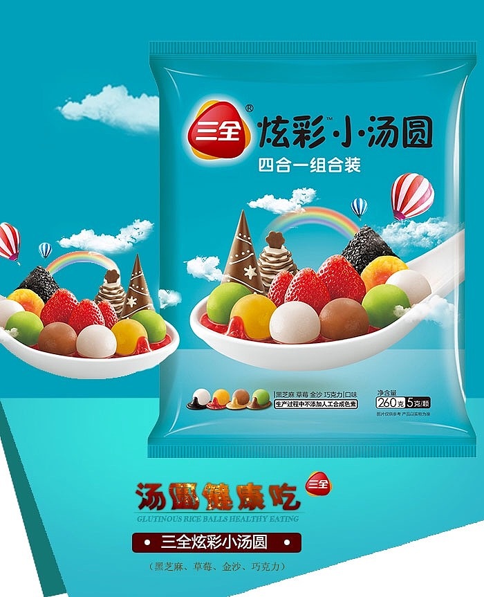 三全炫彩96小汤圆