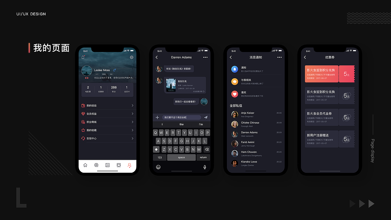 影火虫APP（图ZMTY0MTQ4MzI4） - APP界面 - 站酷设计师Soon_Zhao原创素材 - 站酷ZCOOL
