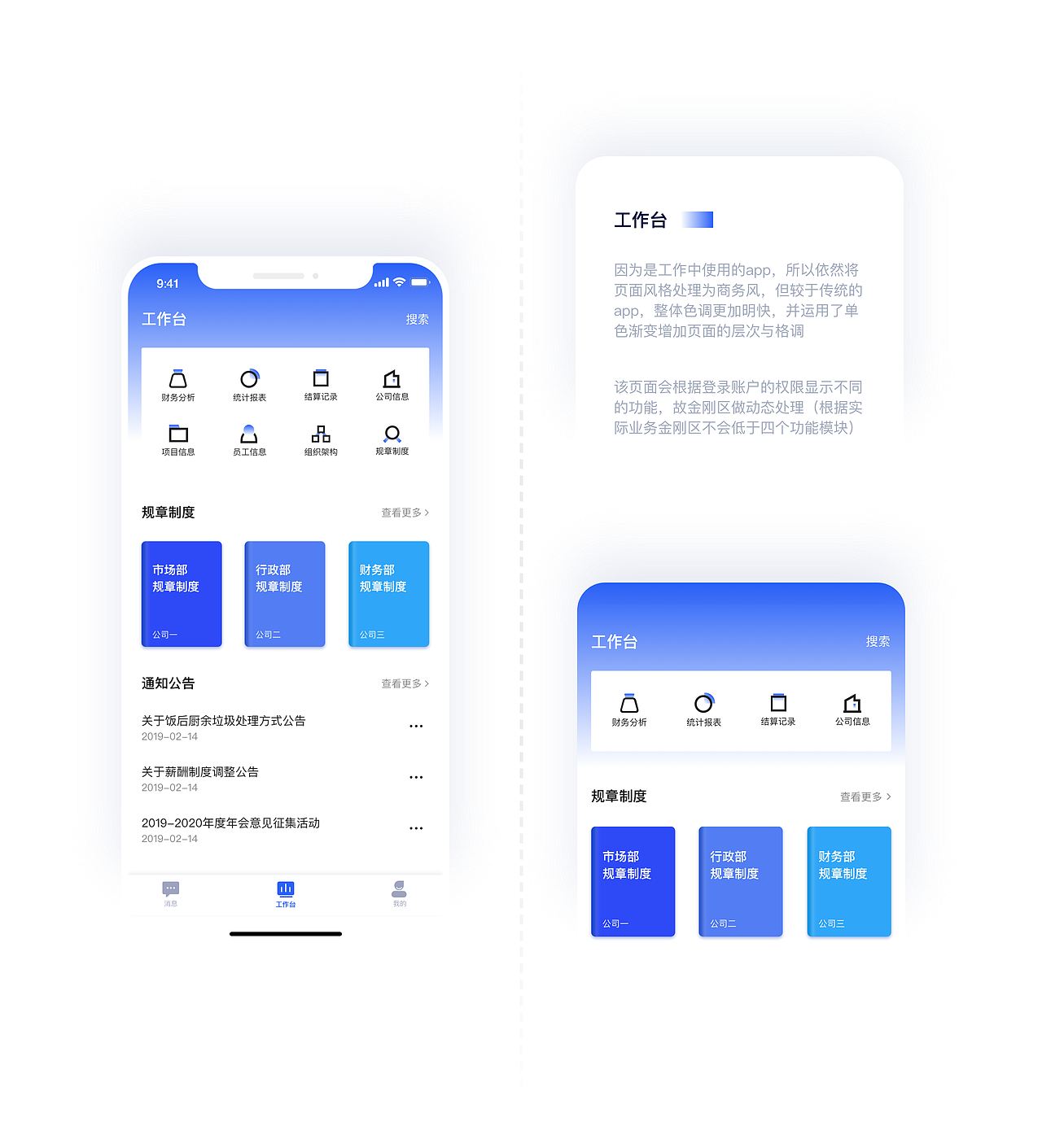银河通-数据协作管理云平台v1.0.0(项目复盘)
