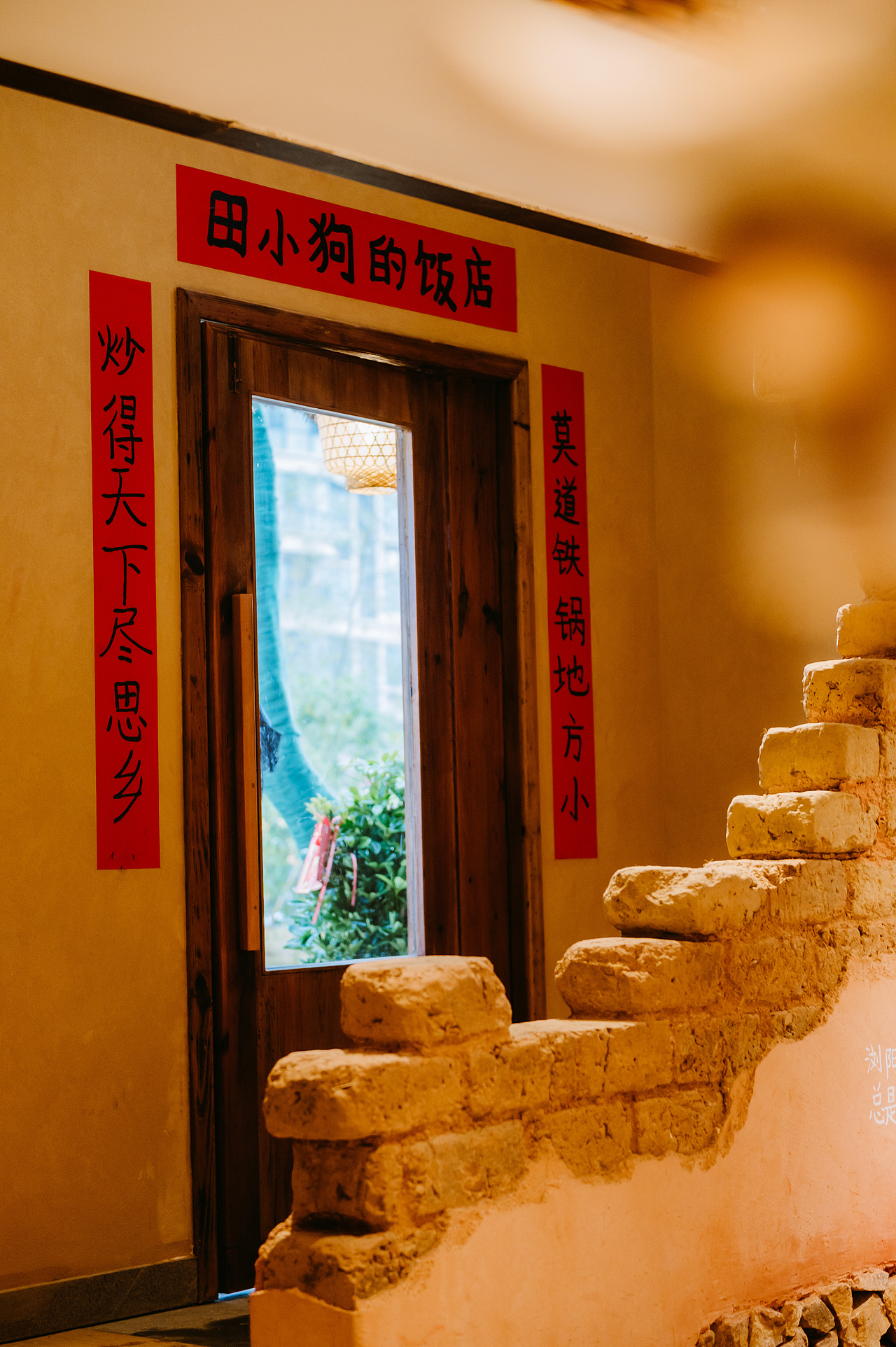 底气策划全案案例—田小狗的饭店(图ZMjEyMTQ0Njg0) - 品牌 - 站酷设计师底气策划原创素材 - 站酷ZCOOL