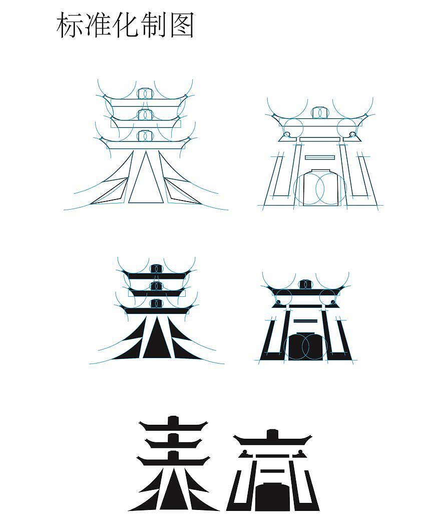 泰安市文化旅游发展集团有限公司logo设计