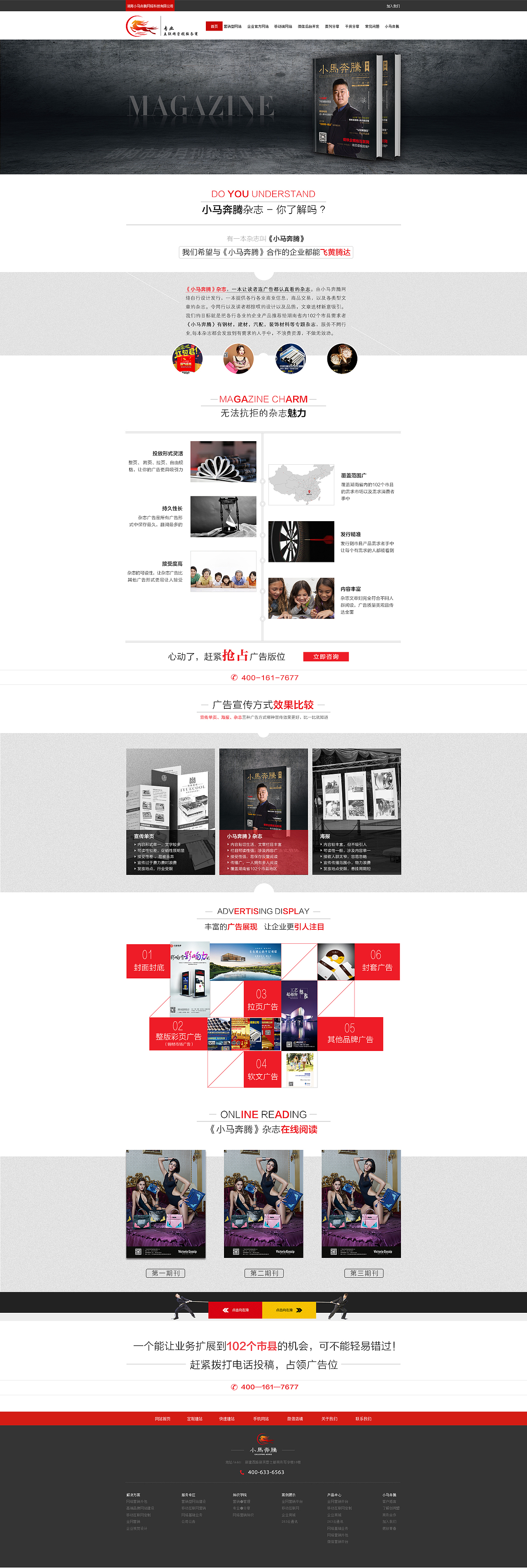专题页网站设计（图ZMzU5MzQ2Njg=） - 企业官网 - 站酷设计师zhujuan原创素材 - 站酷ZCOOL
