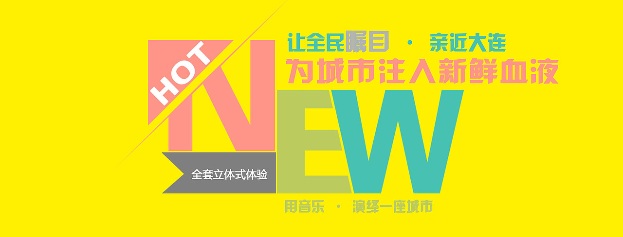 音乐节--活动策划方案（图ZNDUxMjIzMDQ=） - PPT/Keynote - 站酷设计师张_小鱼原创素材 - 站酷ZCOOL