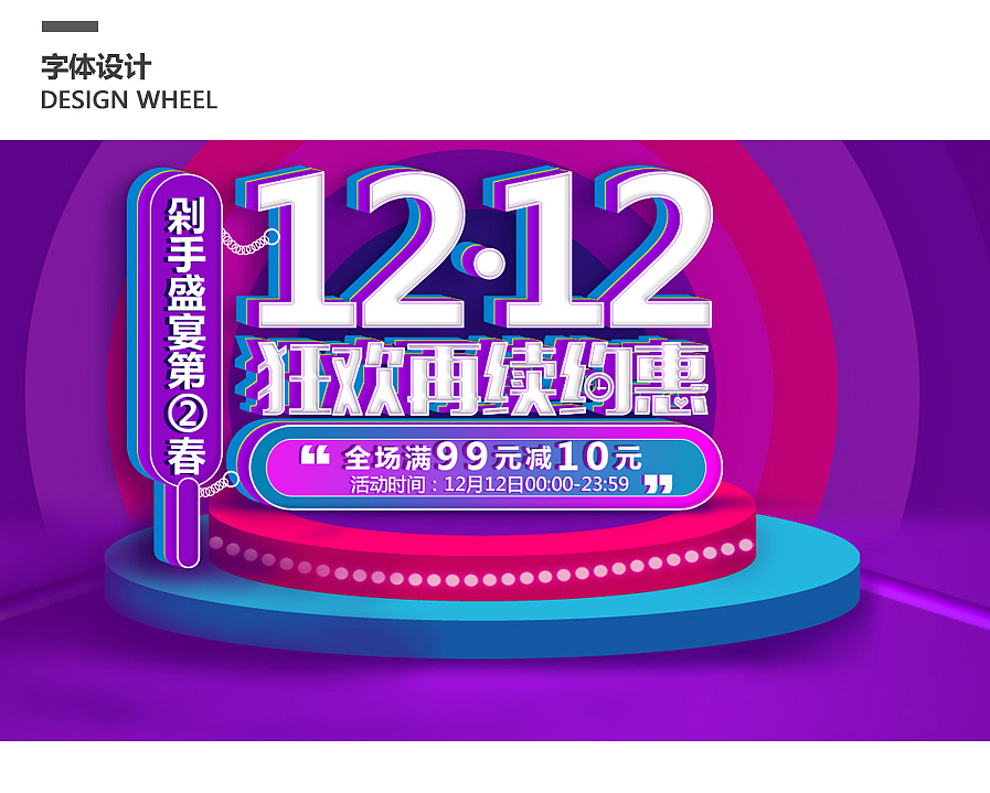 【陌小成】双12电商海报设计丨双12海报丨banner设计