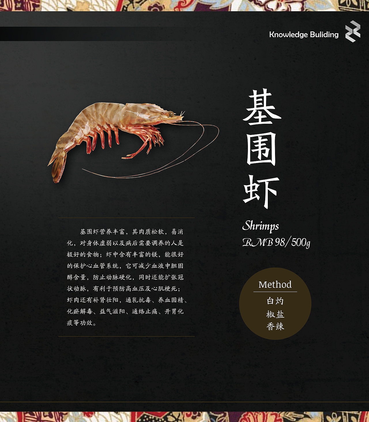 知行大厦海鲜单（图ZOTUzODk0ODg=） - 书籍/画册 - 站酷设计师午睡虫原创素材 - 站酷ZCOOL