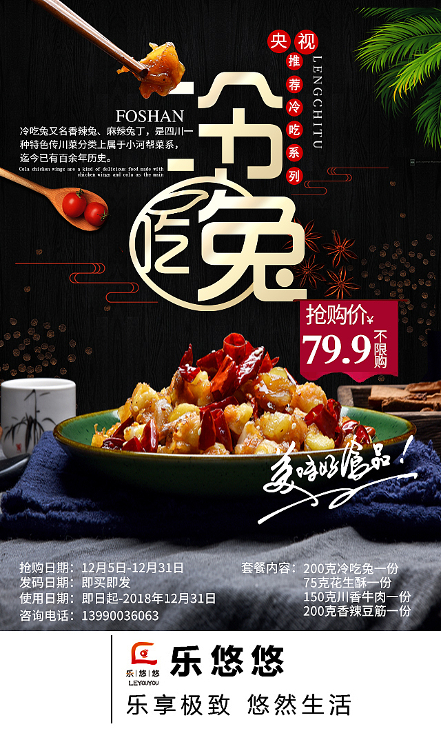 各种商业 促销海报 美食 酒店 温泉 火锅（图ZMTM4Mzc5MzMy） - 海报 - 站酷设计师咕叽咕叽321原创素材 - 站酷ZCOOL