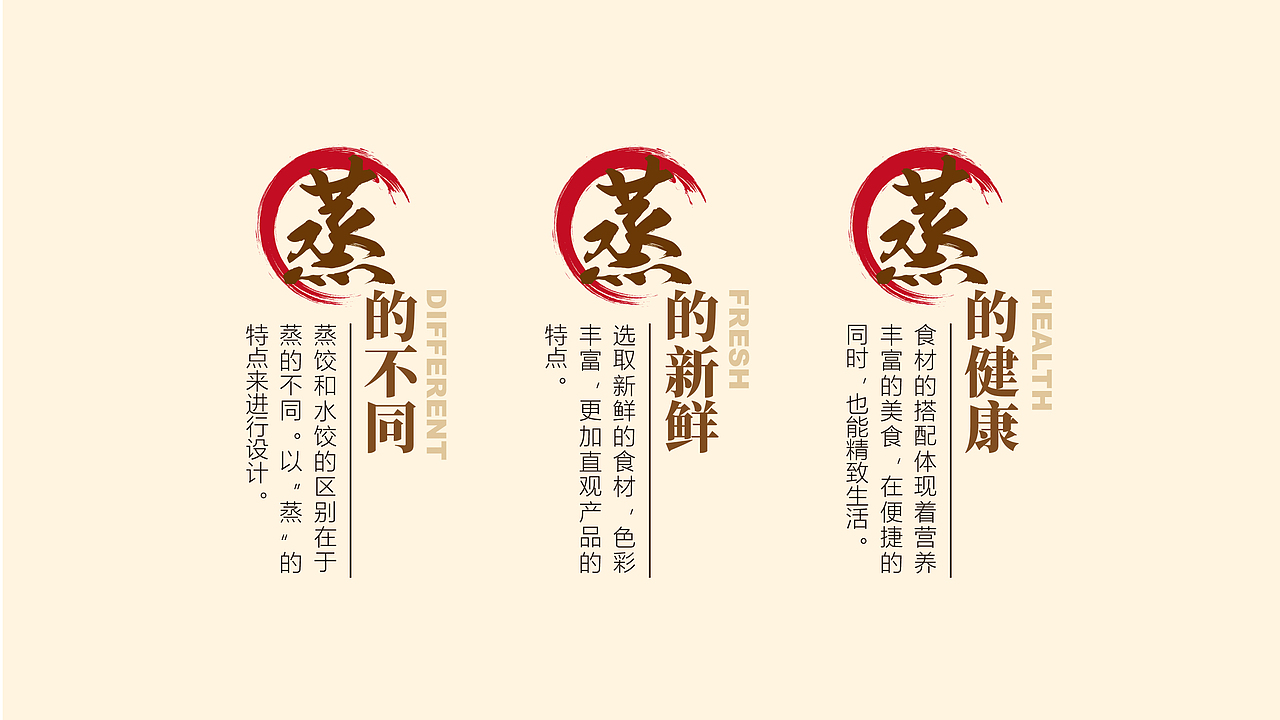 蒸饺包装（图ZMTQ0MzEwMTg4） - 包装 - 站酷设计师十月啾_Tina原创素材 - 站酷ZCOOL