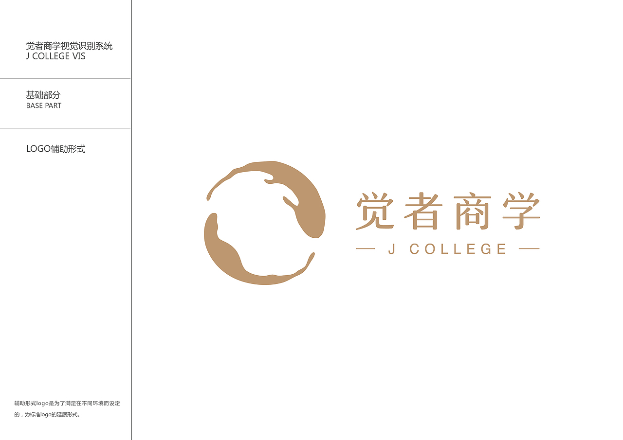 觉者商学（图ZMTcwODcxNzg0） - Logo - 站酷设计师罗斯柴尔德廷原创素材 - 站酷ZCOOL
