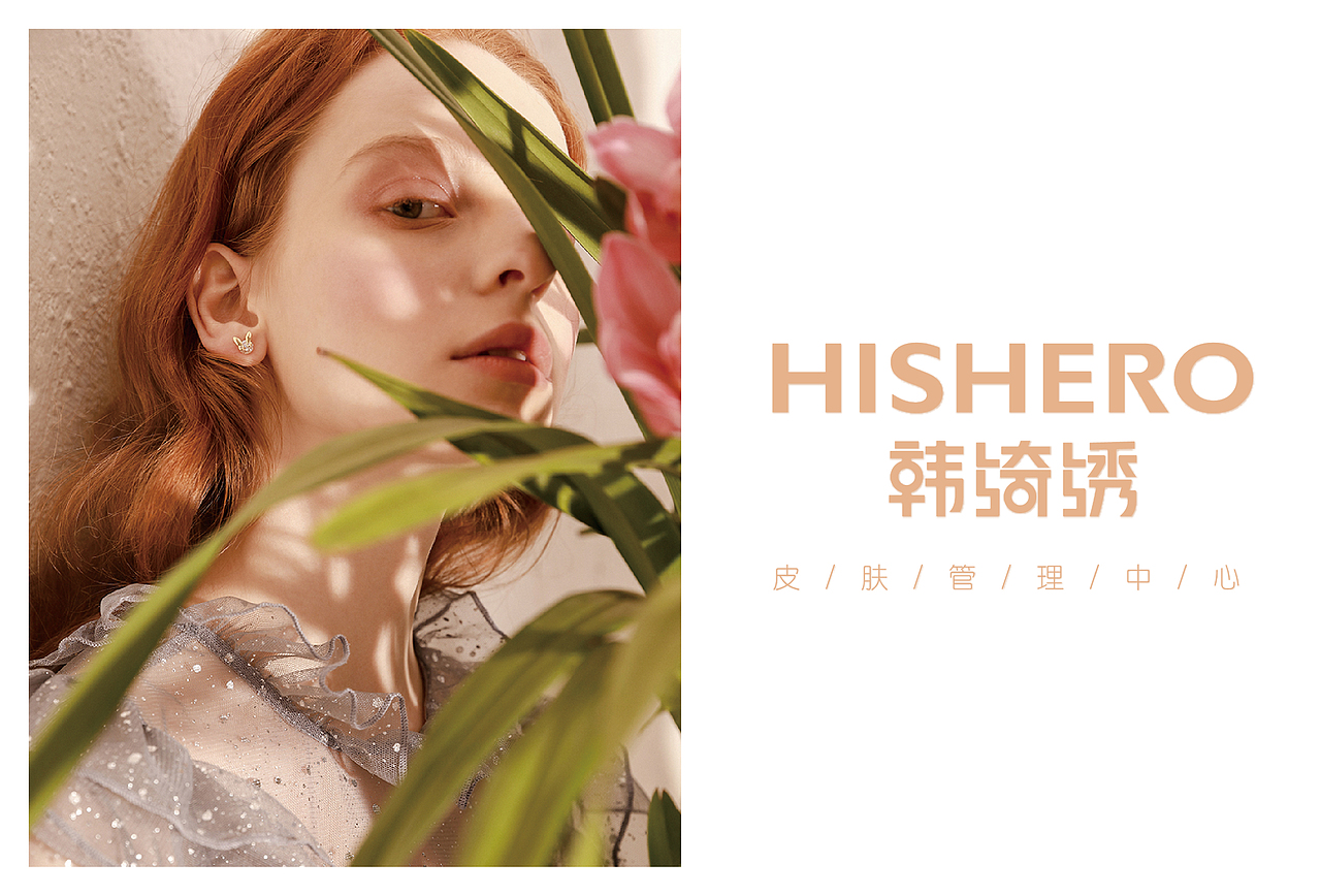 皮肤管理中心VI品牌提案宣传（图ZMjIyNDk2MDI0） - 品牌 - 站酷设计师冰叶落原创素材 - 站酷ZCOOL