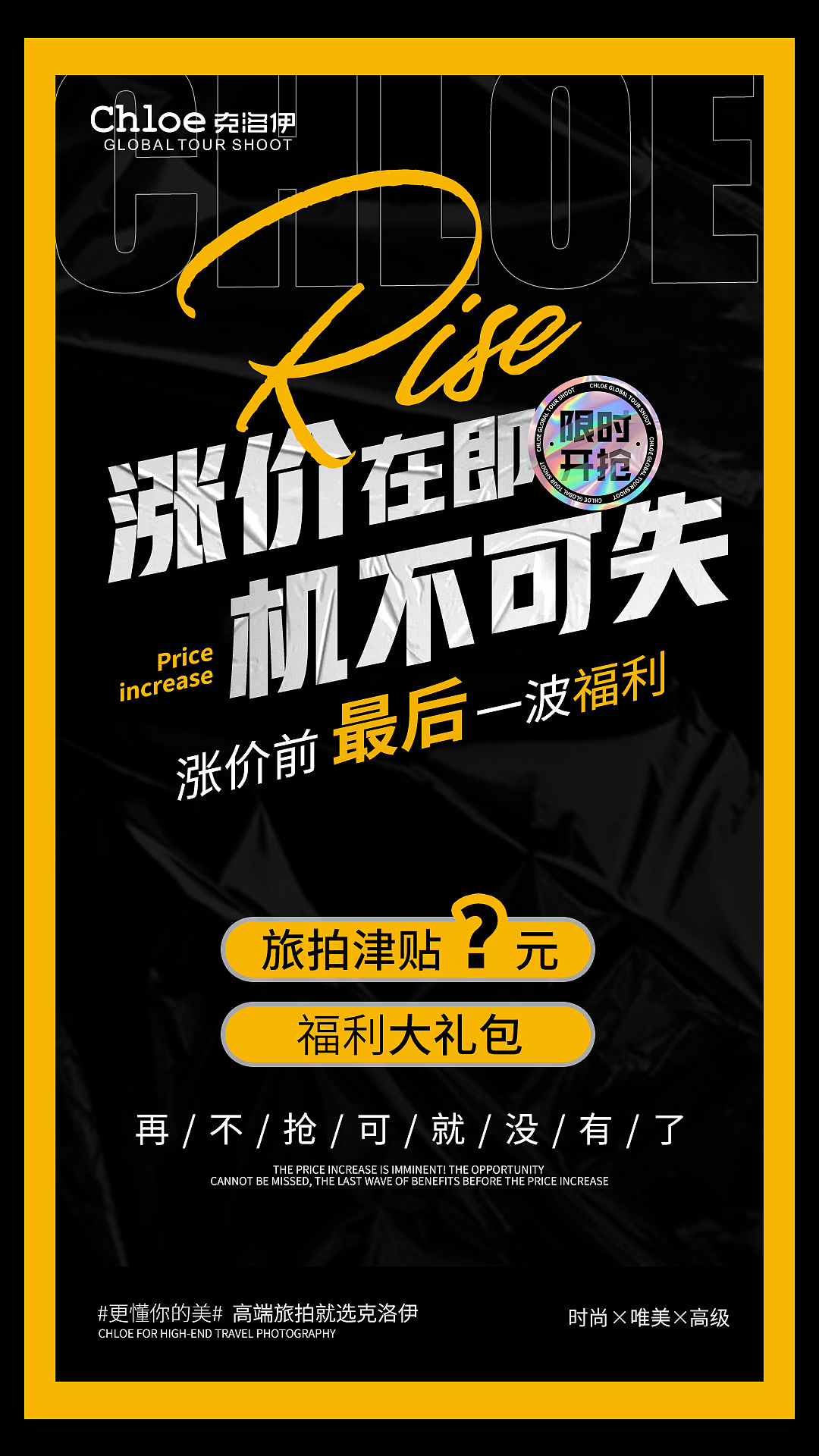 朋友圈抢档（图ZMjM0MjU3MTgw） - 海报 - 站酷设计师王耶波波粉原创素材 - 站酷ZCOOL