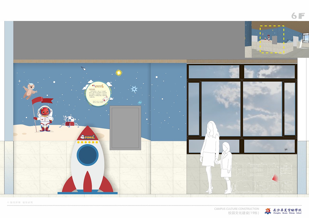 长沙华夏实验学校 | 校园环境设计（图ZMjY2NjI1NDI0） - 其他空间 - 站酷设计师青鸟校园文化原创素材 - 站酷ZCOOL