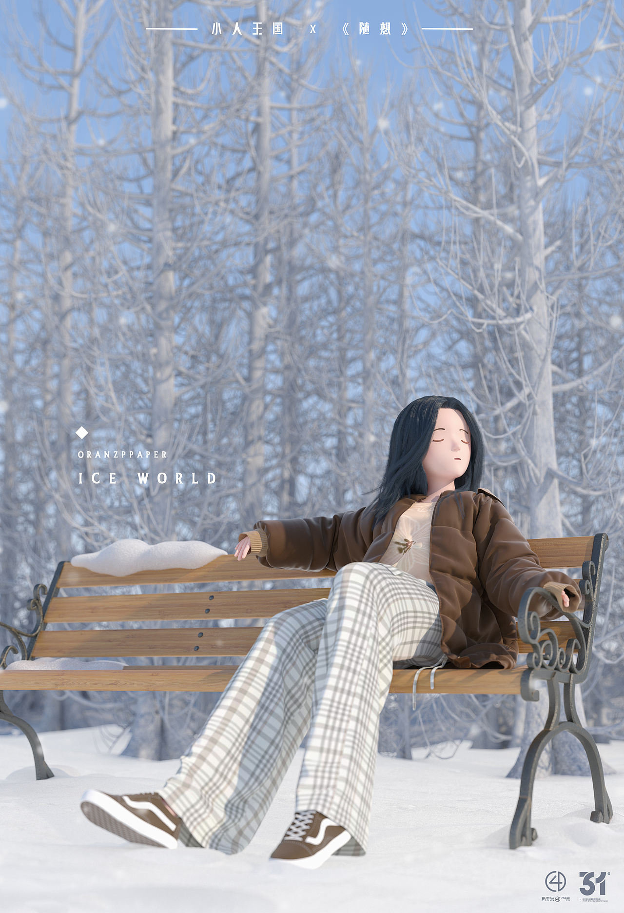 小人王国 x《随想》｜c4d人物（图ZMjk0ODgwNTg0） - 人物/生物 - 站酷设计师Oranz_ppaper原创素材 - 站酷ZCOOL